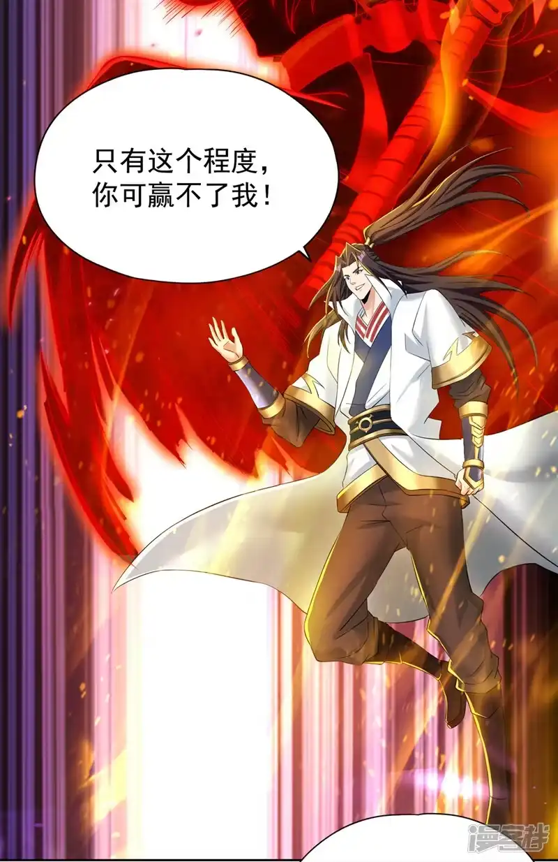 我被困在同一天十万年_h  第278话 不用帝器我也能赢你 第26页