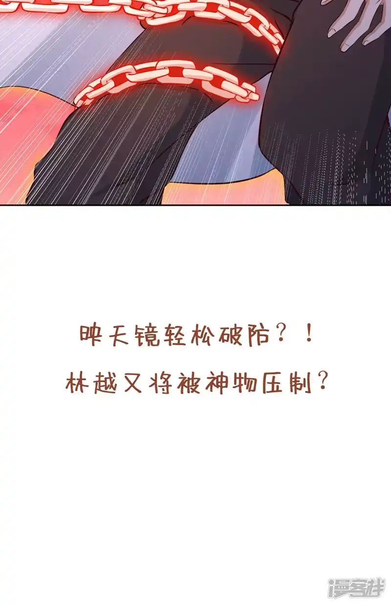 我被困在同一天十万年_h  第278话 不用帝器我也能赢你 第40页