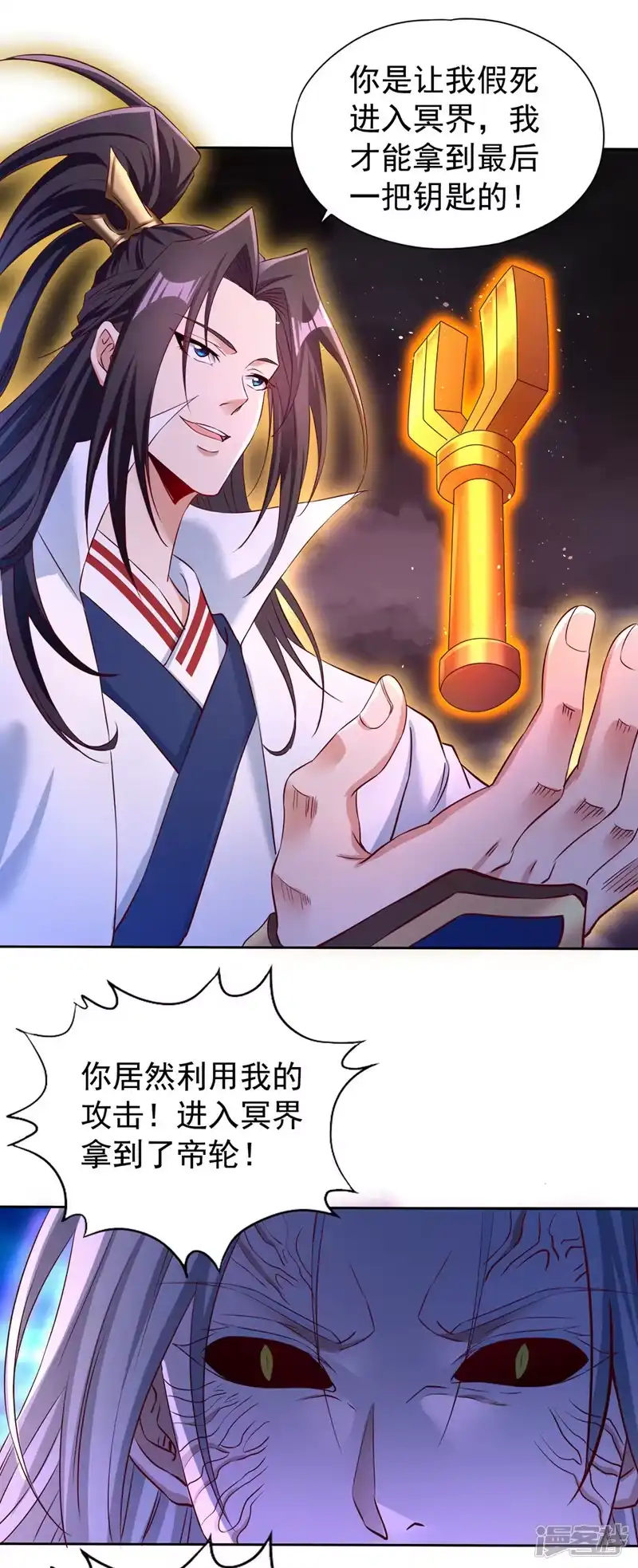 我被困在同一天十万年_h  第278话 不用帝器我也能赢你 第7页