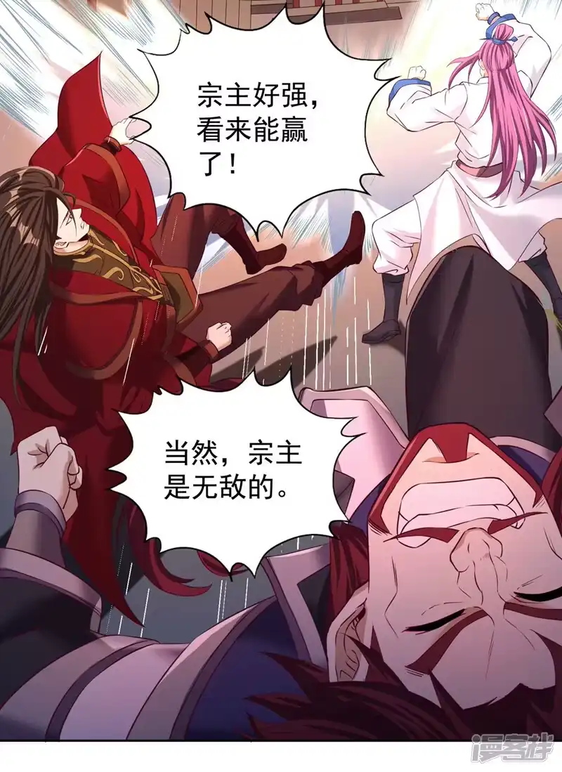 我被困在同一天十万年_h  第279话 跨入帝王境！ 第12页