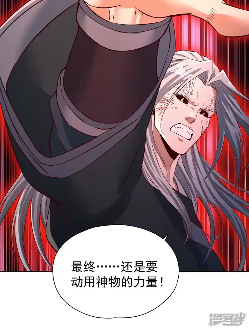 我被困在同一天十万年_h  第279话 跨入帝王境！ 第15页