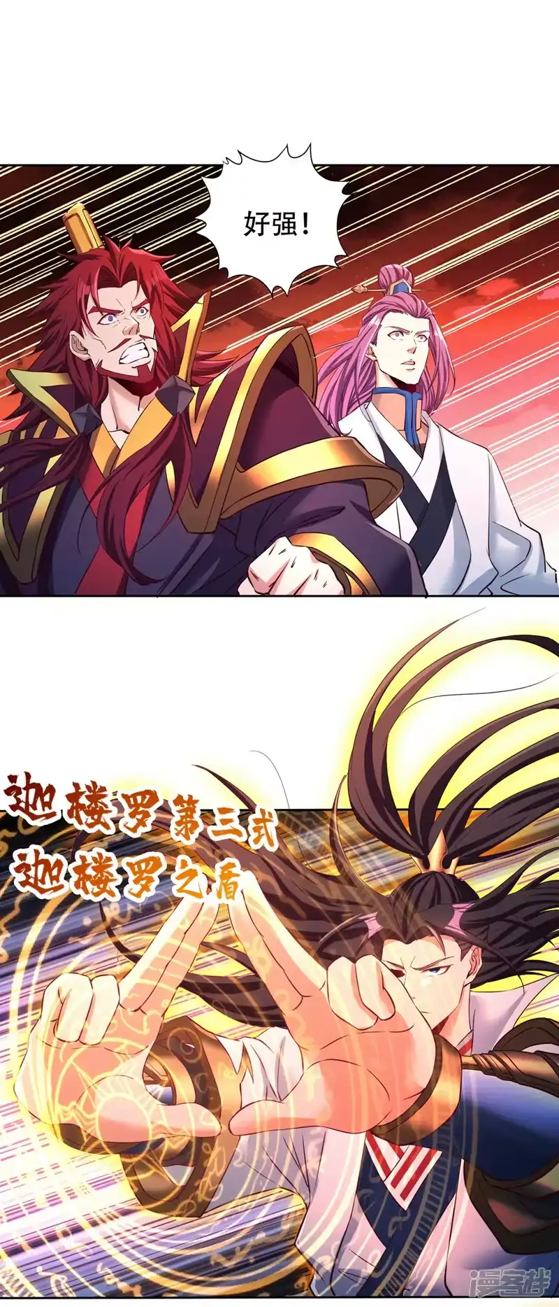我被困在同一天十万年_h  第279话 跨入帝王境！ 第22页