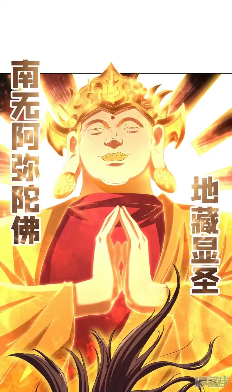 我被困在同一天十万年_h  第279话 跨入帝王境！ 第30页
