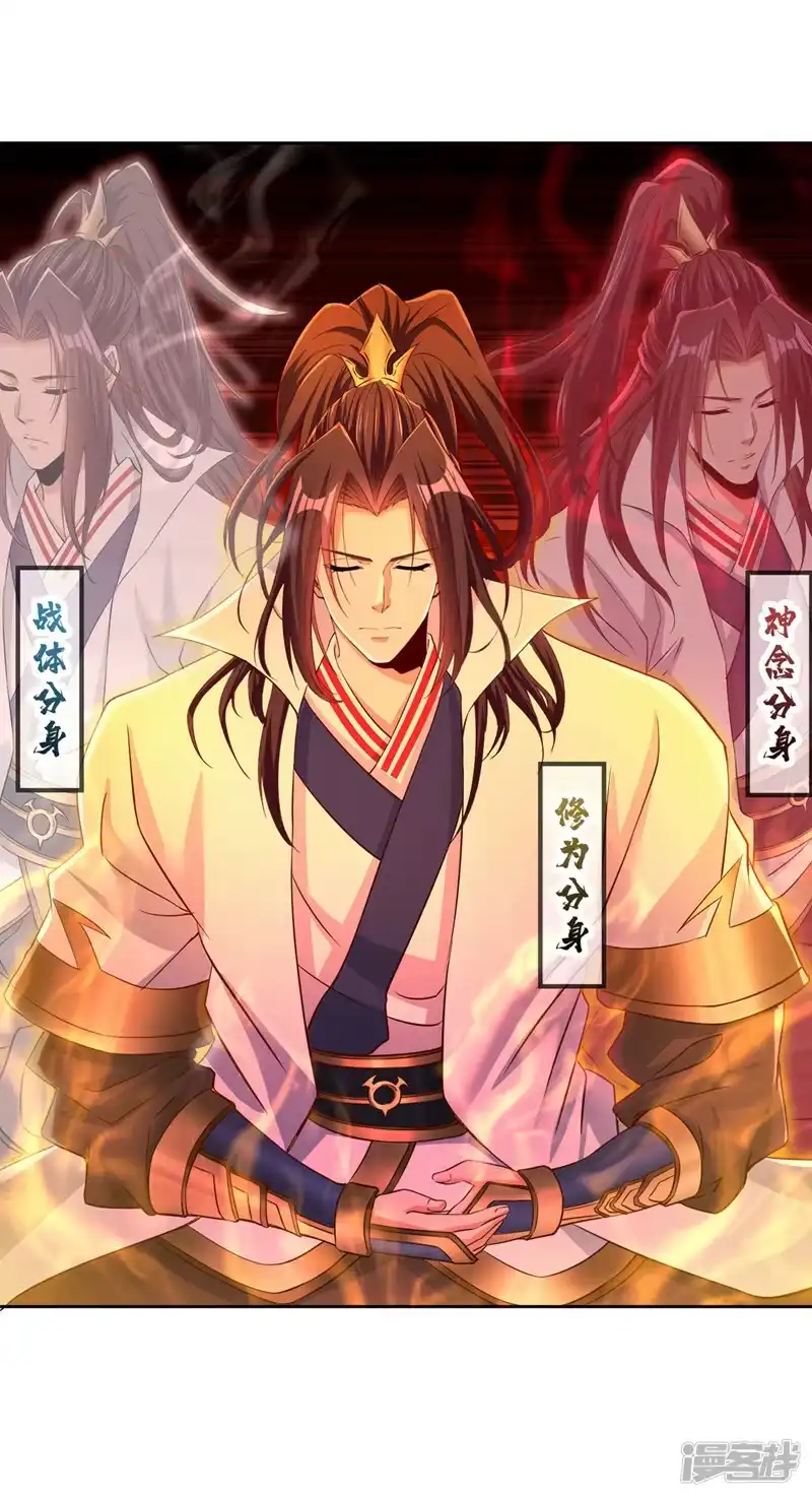 我被困在同一天十万年_h  第279话 跨入帝王境！ 第35页