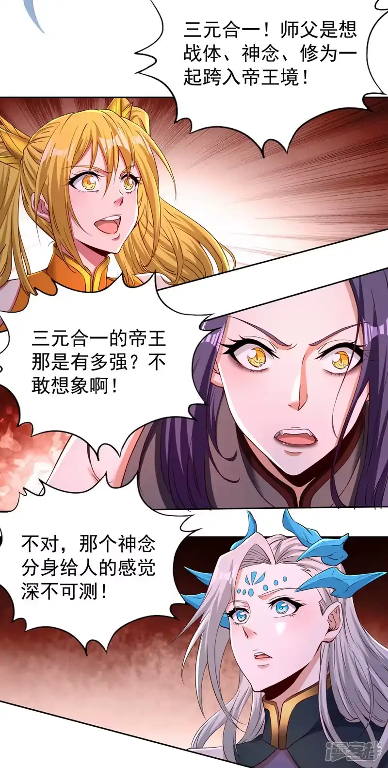 我被困在同一天十万年_h  第279话 跨入帝王境！ 第37页