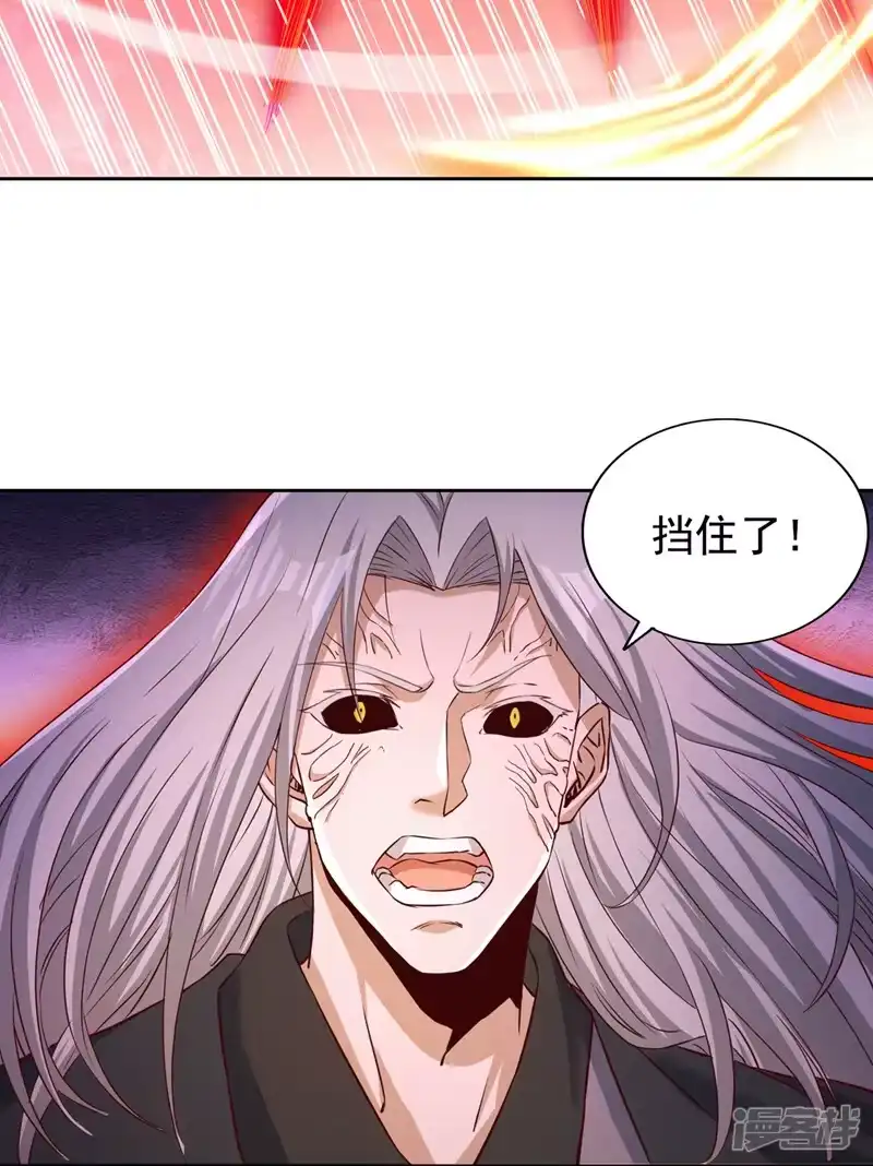 我被困在同一天十万年_h  第279话 跨入帝王境！ 第4页