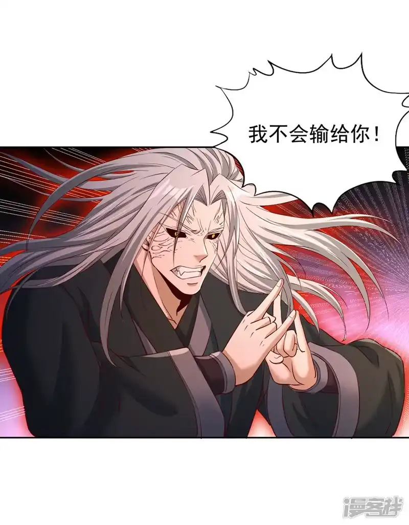 我被困在同一天十万年_h  第279话 跨入帝王境！ 第8页