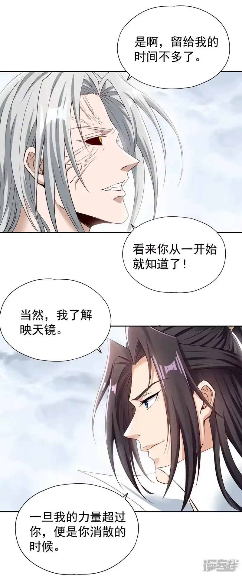 我被困在同一天十万年_h  第280话 现在明白也不晚 第13页