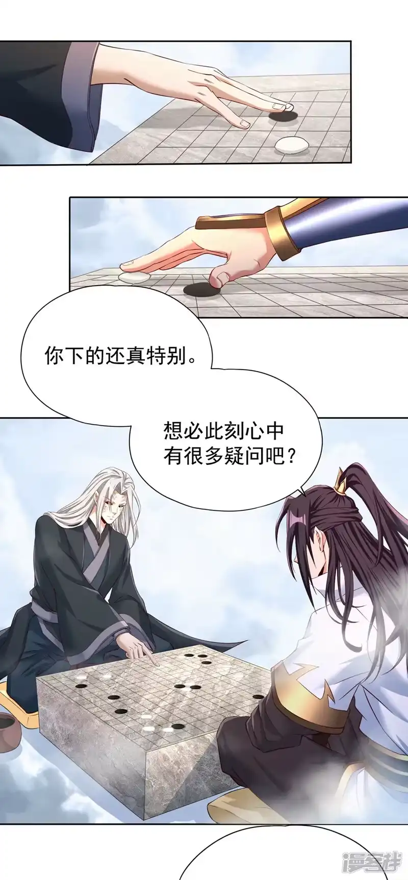 我被困在同一天十万年_h  第280话 现在明白也不晚 第16页