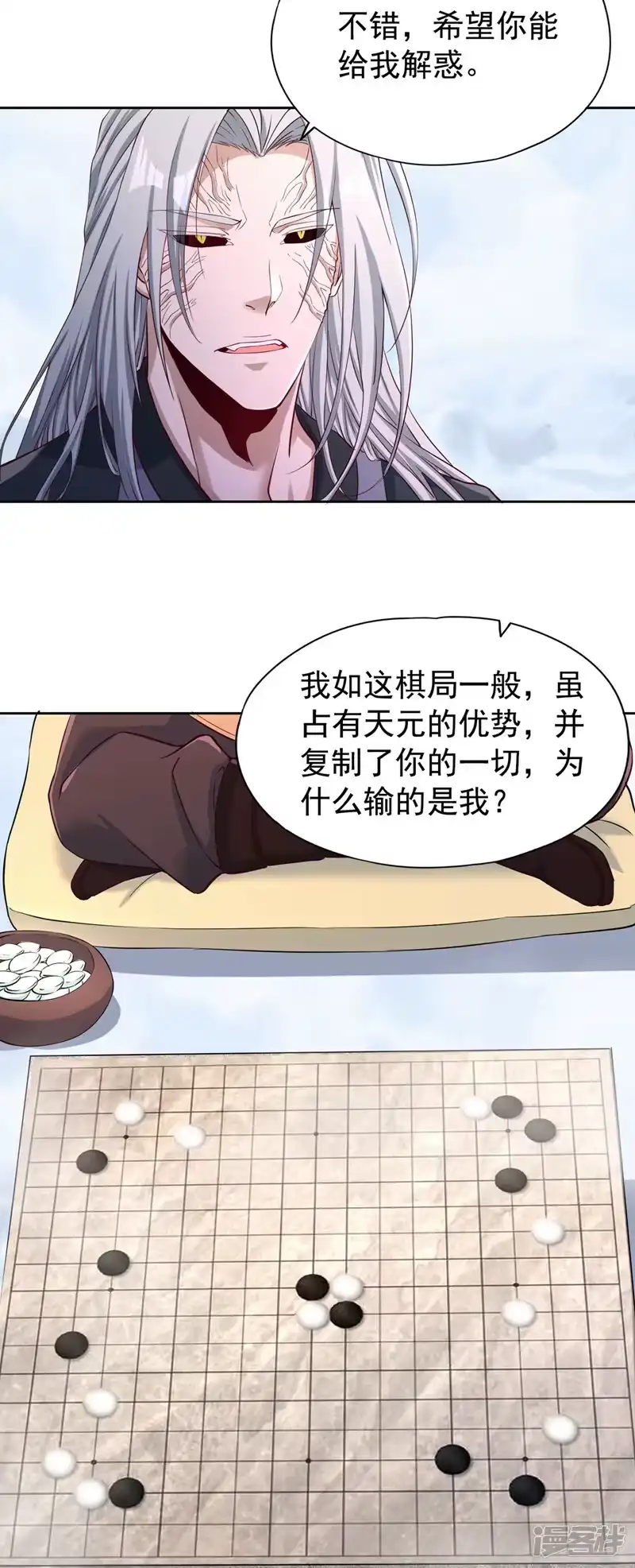 我被困在同一天十万年_h  第280话 现在明白也不晚 第17页