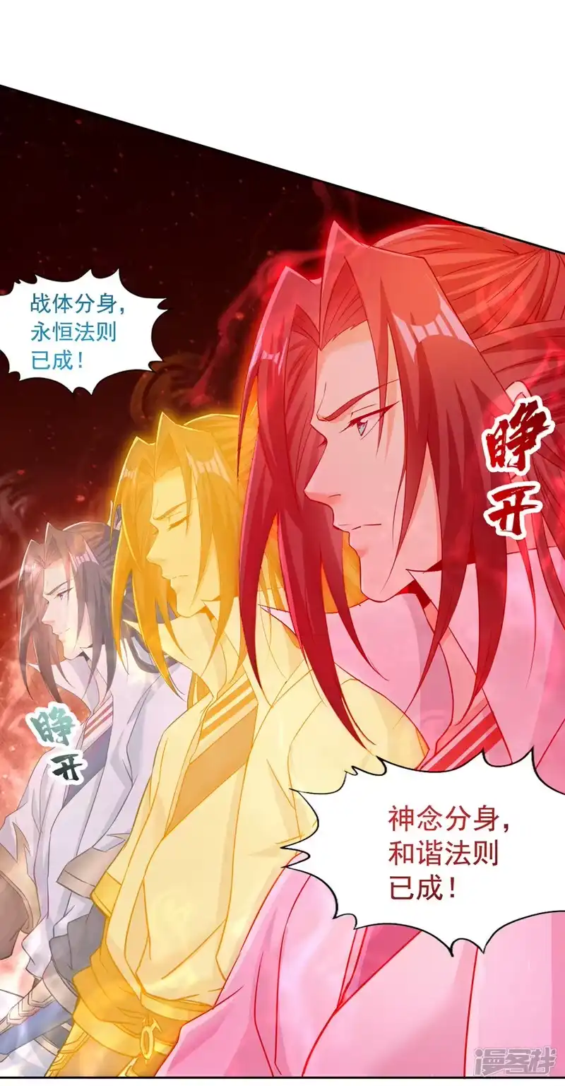 我被困在同一天十万年_h  第280话 现在明白也不晚 第2页