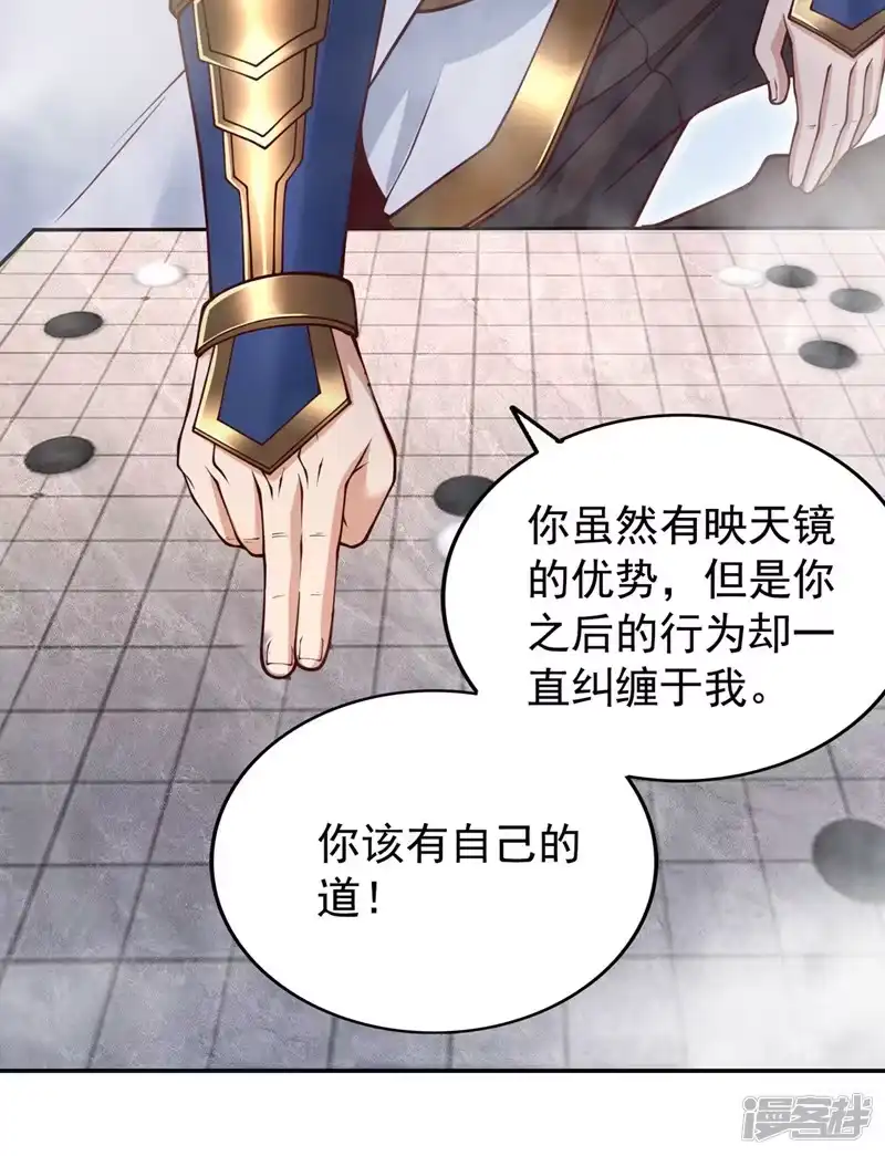 我被困在同一天十万年_h  第280话 现在明白也不晚 第20页