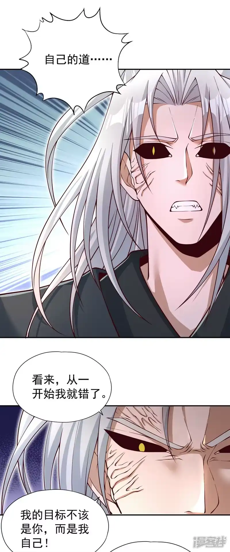 我被困在同一天十万年_h  第280话 现在明白也不晚 第21页
