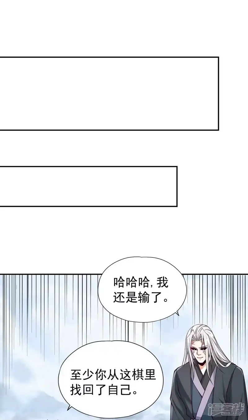 我被困在同一天十万年_h  第280话 现在明白也不晚 第24页