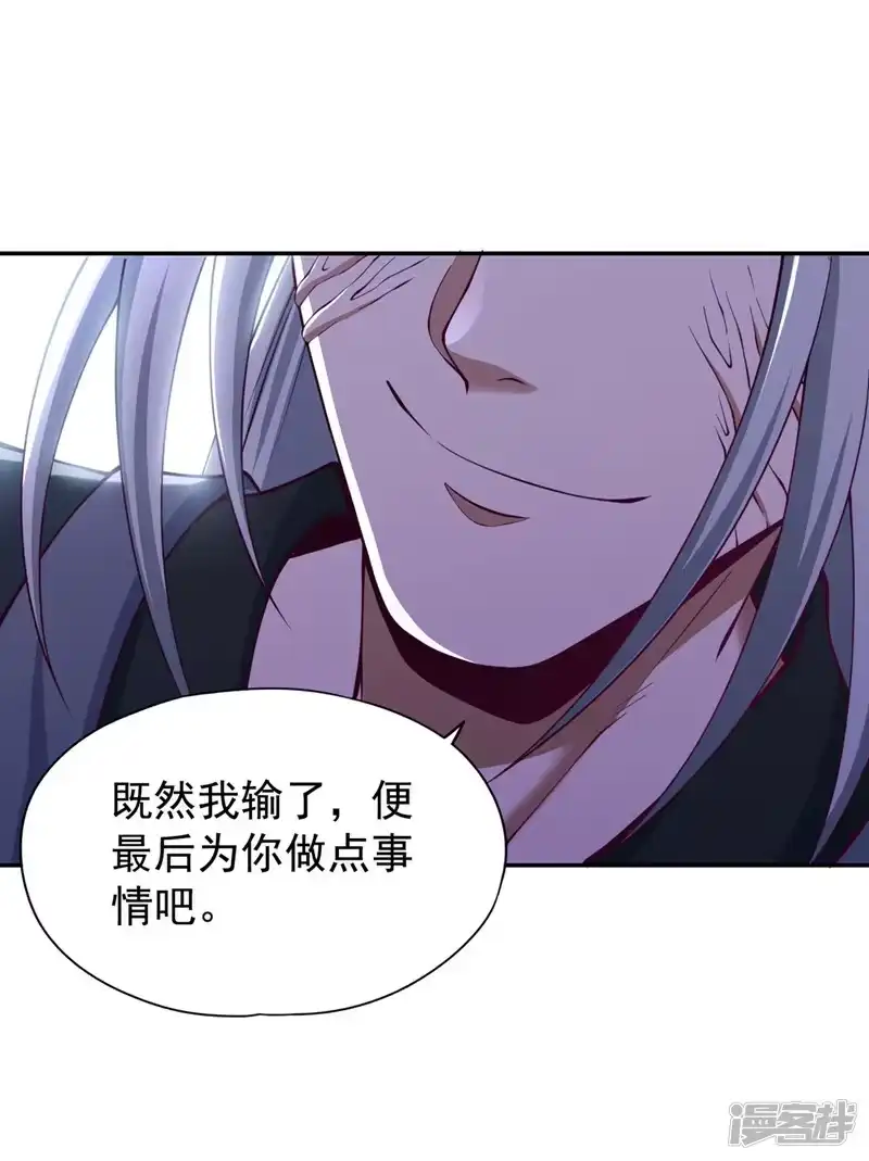 我被困在同一天十万年_h  第280话 现在明白也不晚 第26页