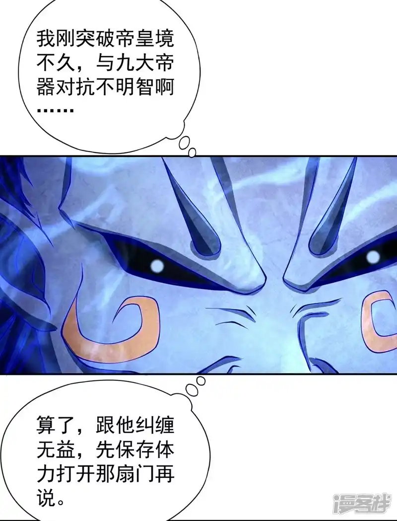 我被困在同一天十万年_h  第281话 打开门所有人都得死 第26页