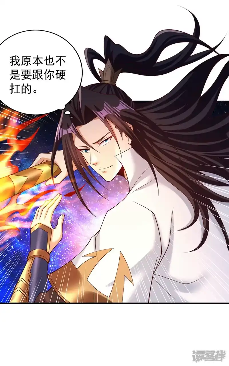 我被困在同一天十万年_h  第282话 帝皇境也不过如此！ 第15页