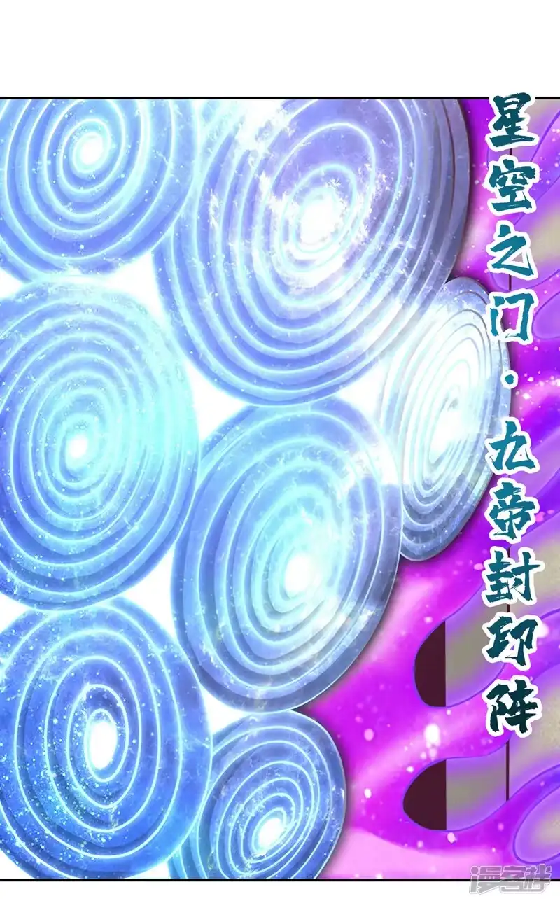 我被困在同一天十万年_h  第282话 帝皇境也不过如此！ 第2页
