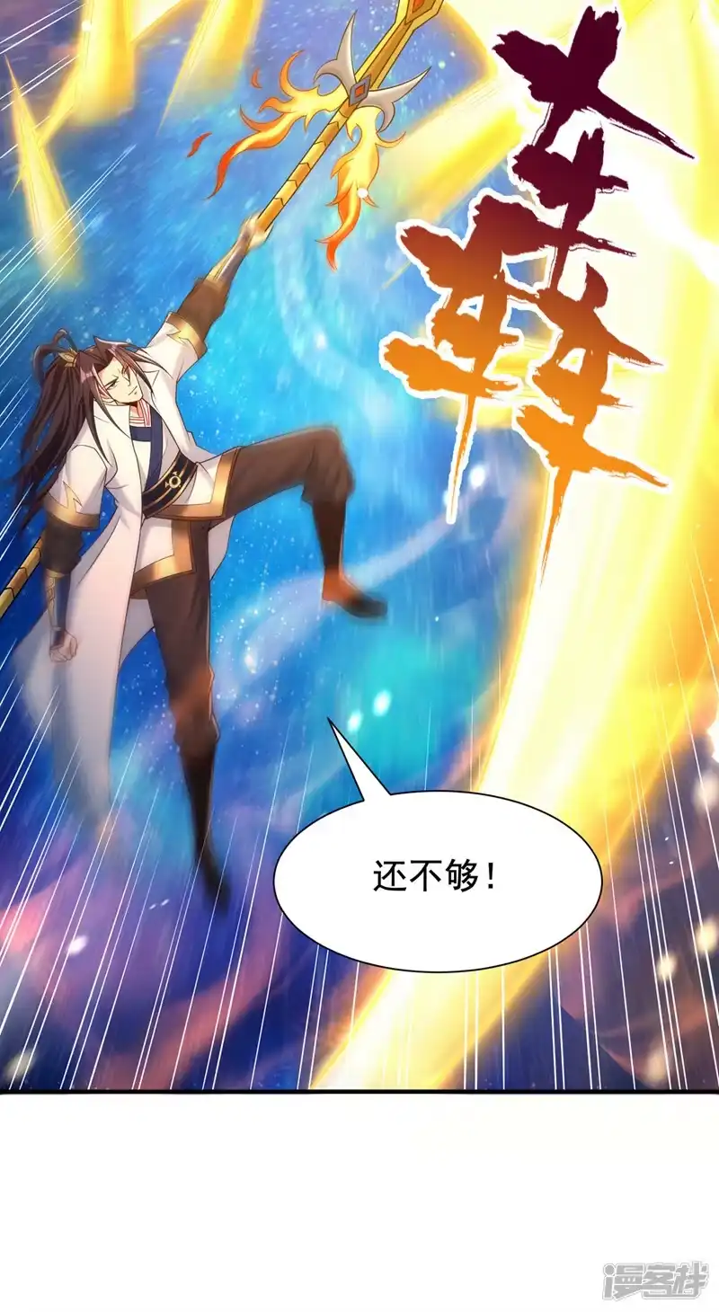 我被困在同一天十万年_h  第282话 帝皇境也不过如此！ 第21页