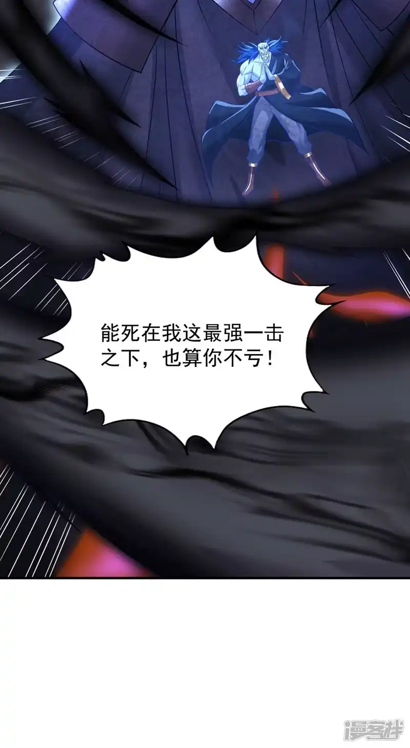 我被困在同一天十万年_h  第282话 帝皇境也不过如此！ 第24页