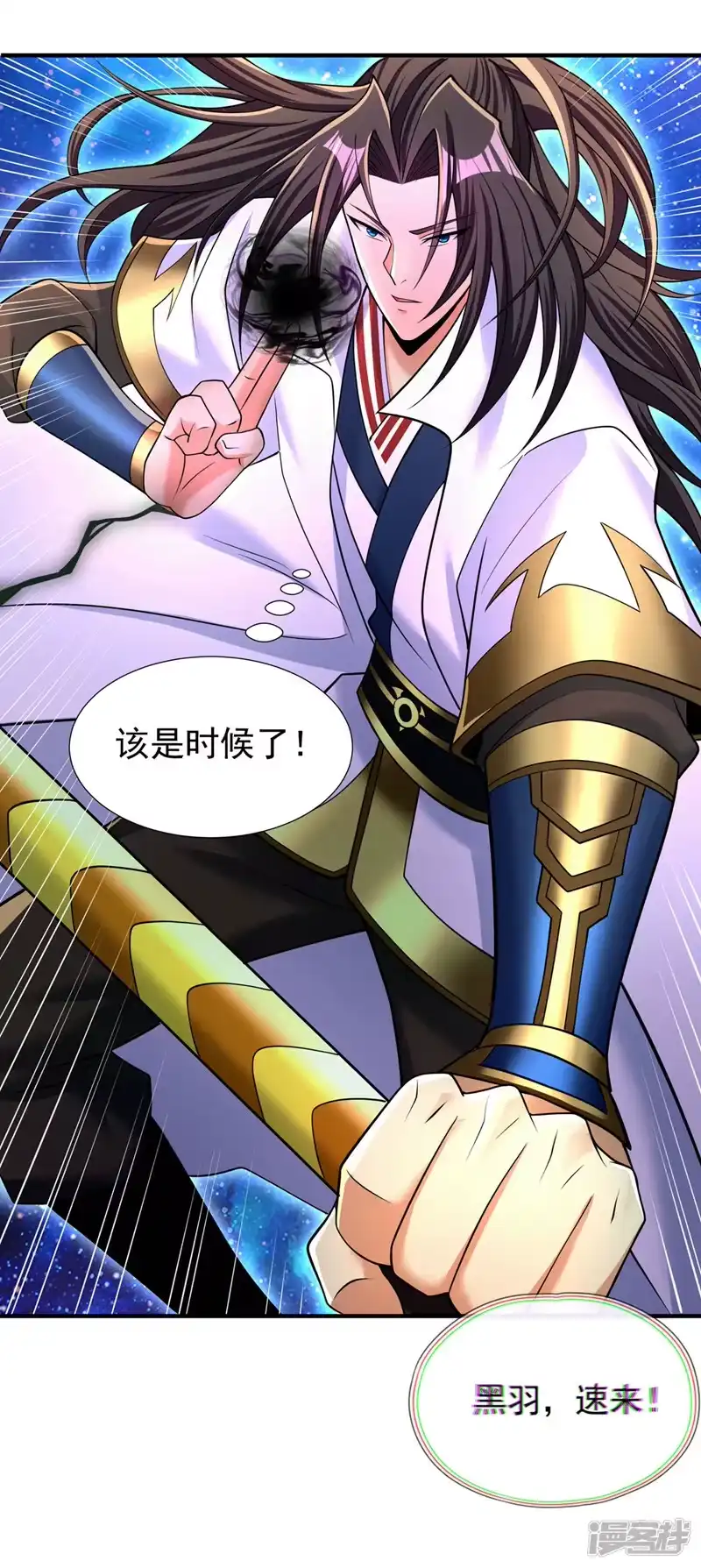 我被困在同一天十万年_h  第282话 帝皇境也不过如此！ 第25页