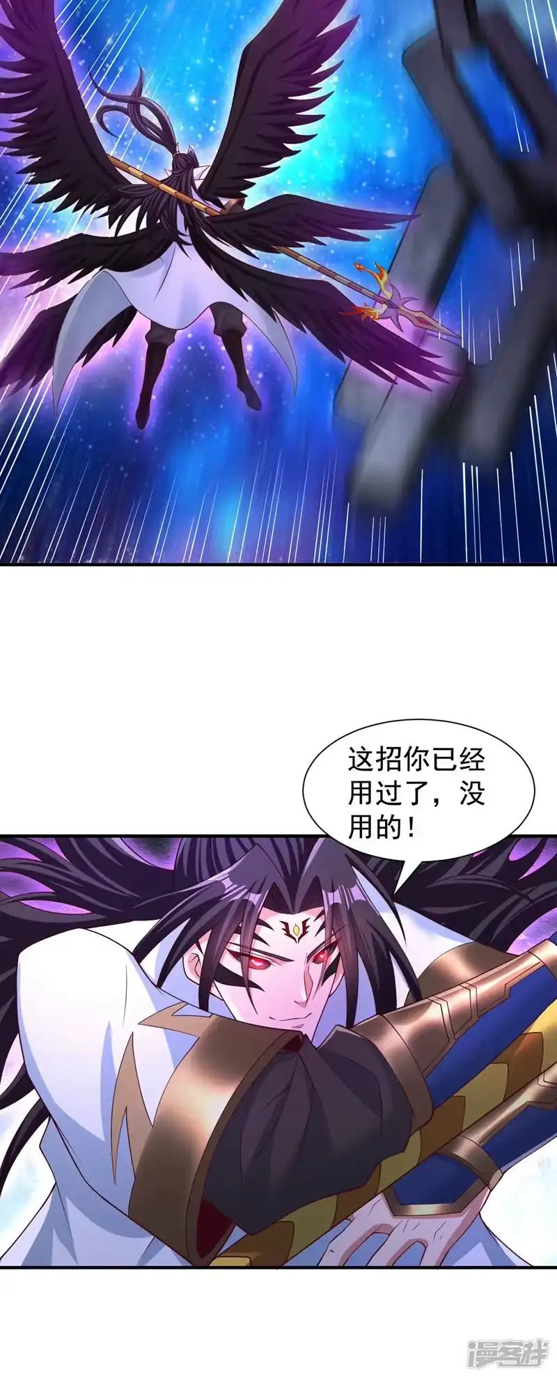 我被困在同一天十万年_h  第282话 帝皇境也不过如此！ 第37页