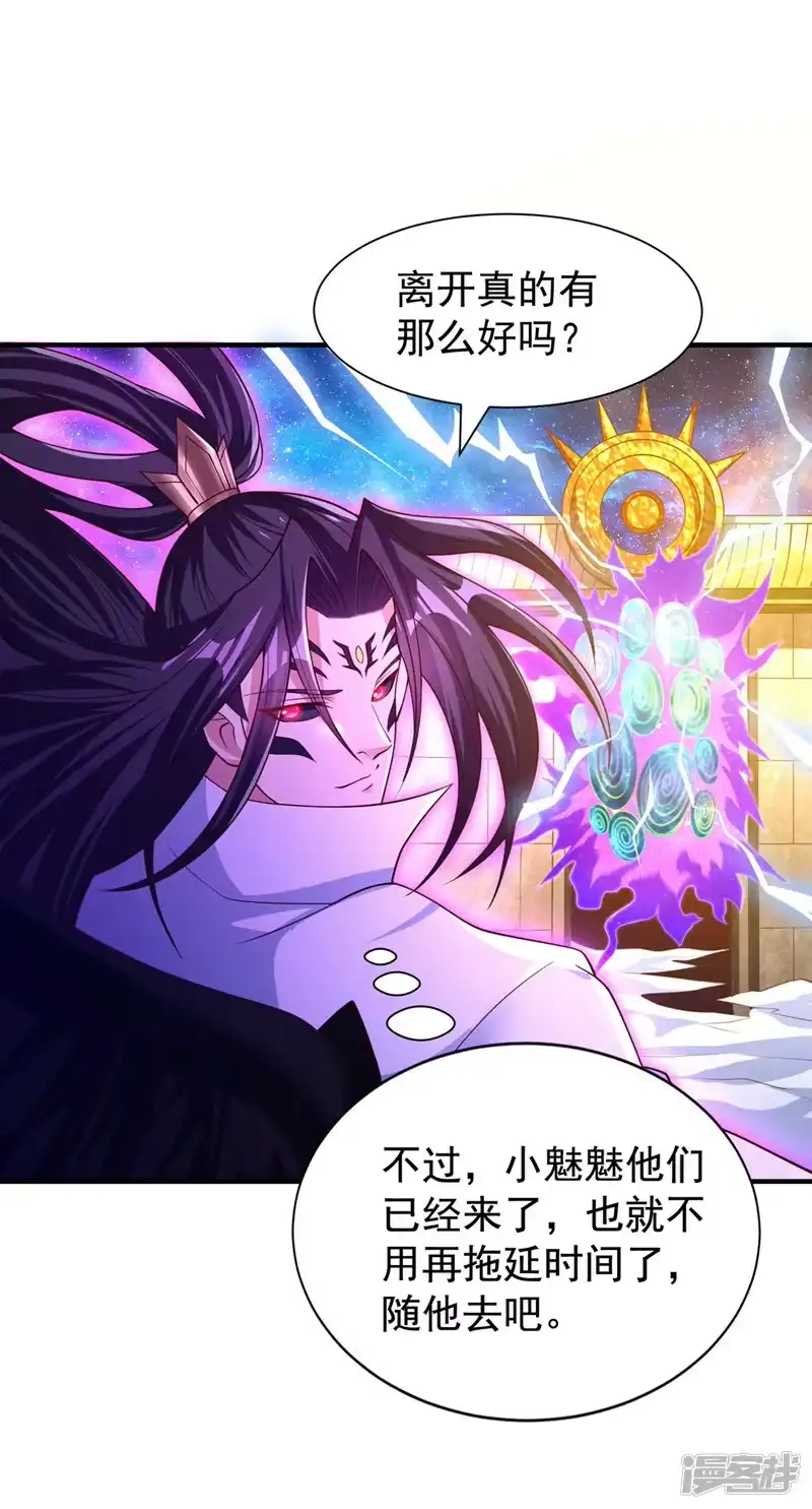 我被困在同一天十万年_h  第282话 帝皇境也不过如此！ 第42页