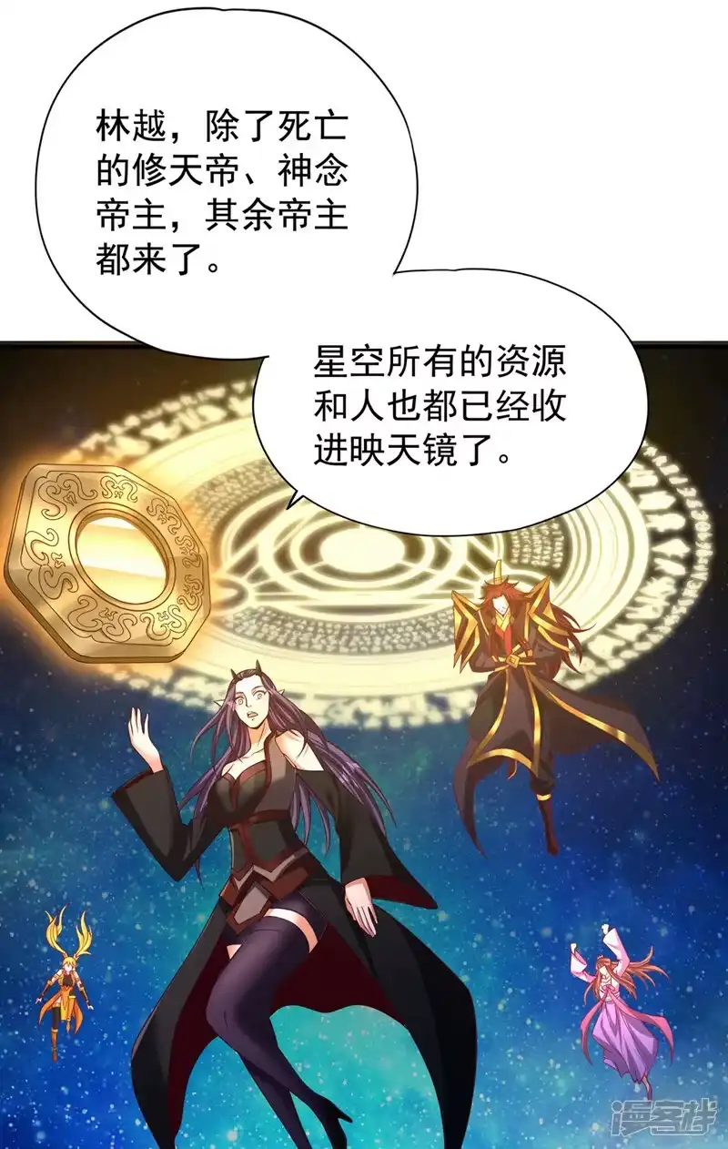 我被困在同一天十万年_h  第282话 帝皇境也不过如此！ 第43页