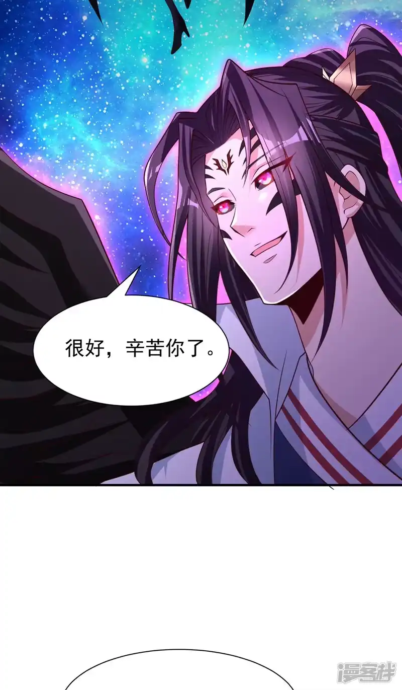 我被困在同一天十万年_h  第282话 帝皇境也不过如此！ 第44页