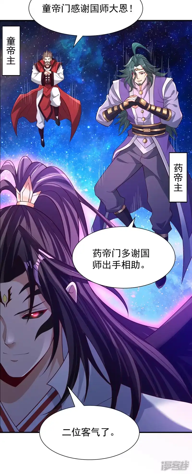 我被困在同一天十万年_h  第282话 帝皇境也不过如此！ 第45页