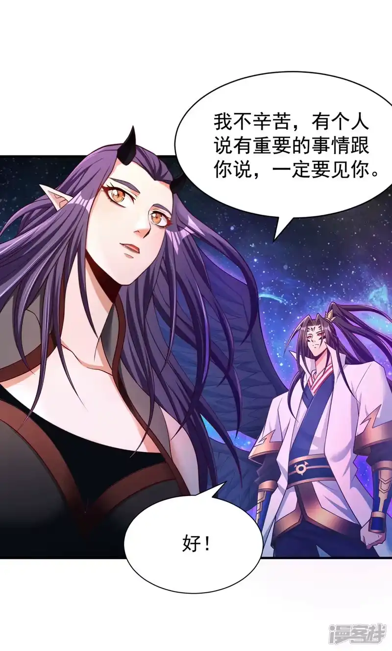 我被困在同一天十万年_h  第282话 帝皇境也不过如此！ 第46页