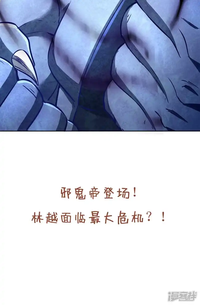 我被困在同一天十万年_h  第282话 帝皇境也不过如此！ 第50页