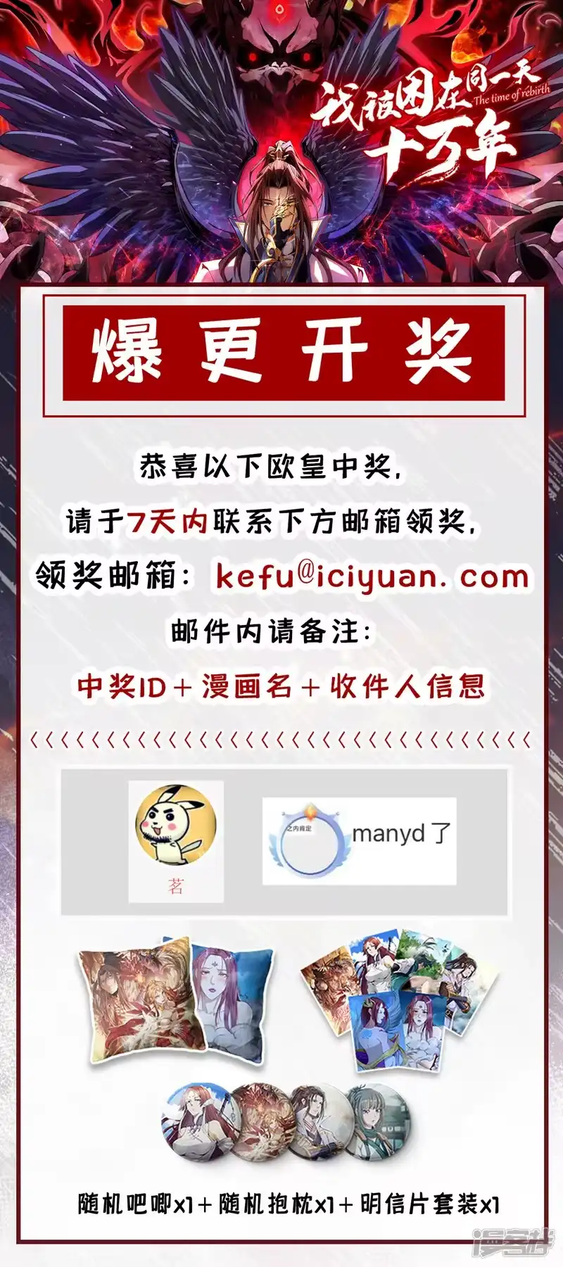 我被困在同一天十万年_h  第282话 帝皇境也不过如此！ 第51页
