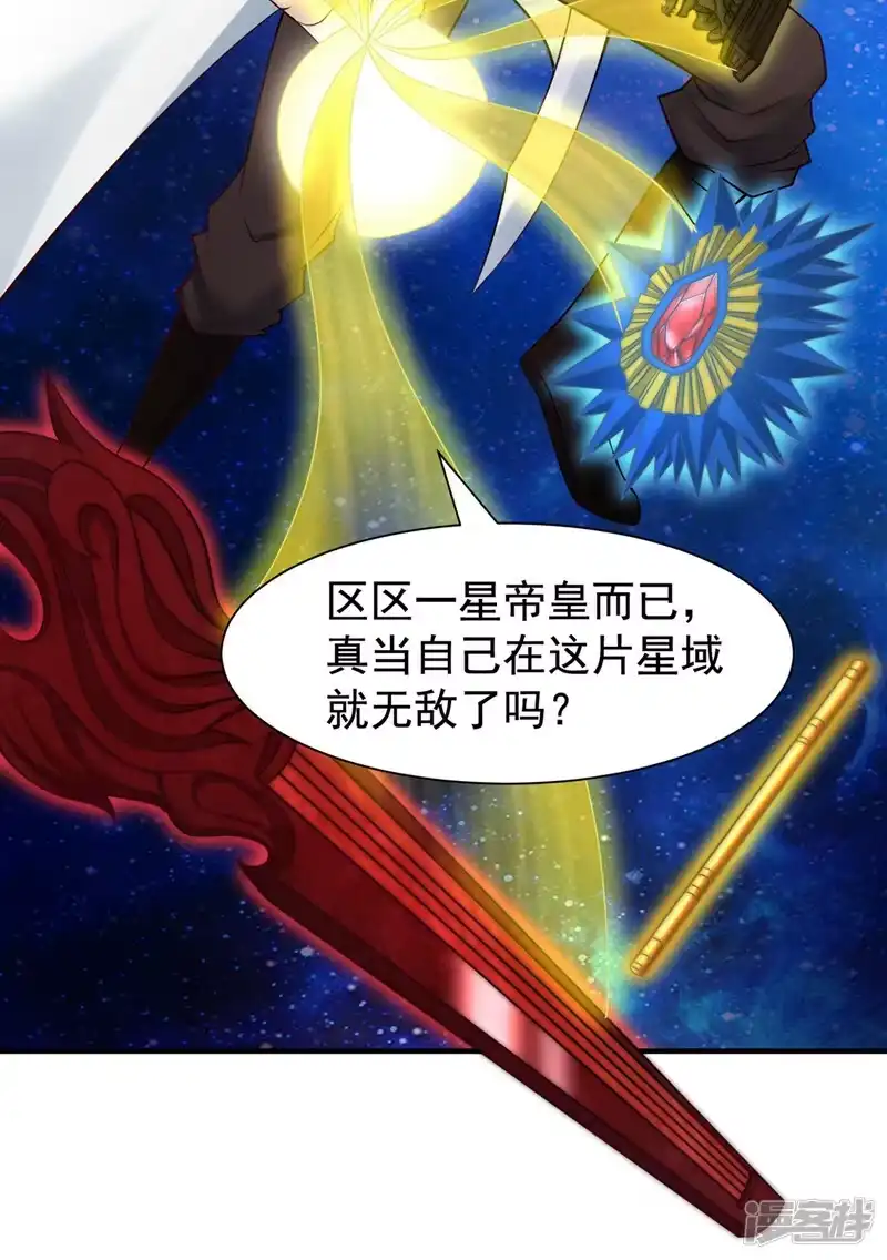 我被困在同一天十万年_h  第282话 帝皇境也不过如此！ 第7页
