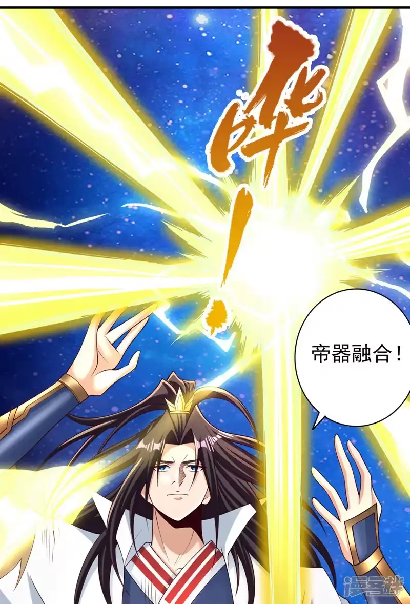我被困在同一天十万年_h  第282话 帝皇境也不过如此！ 第9页