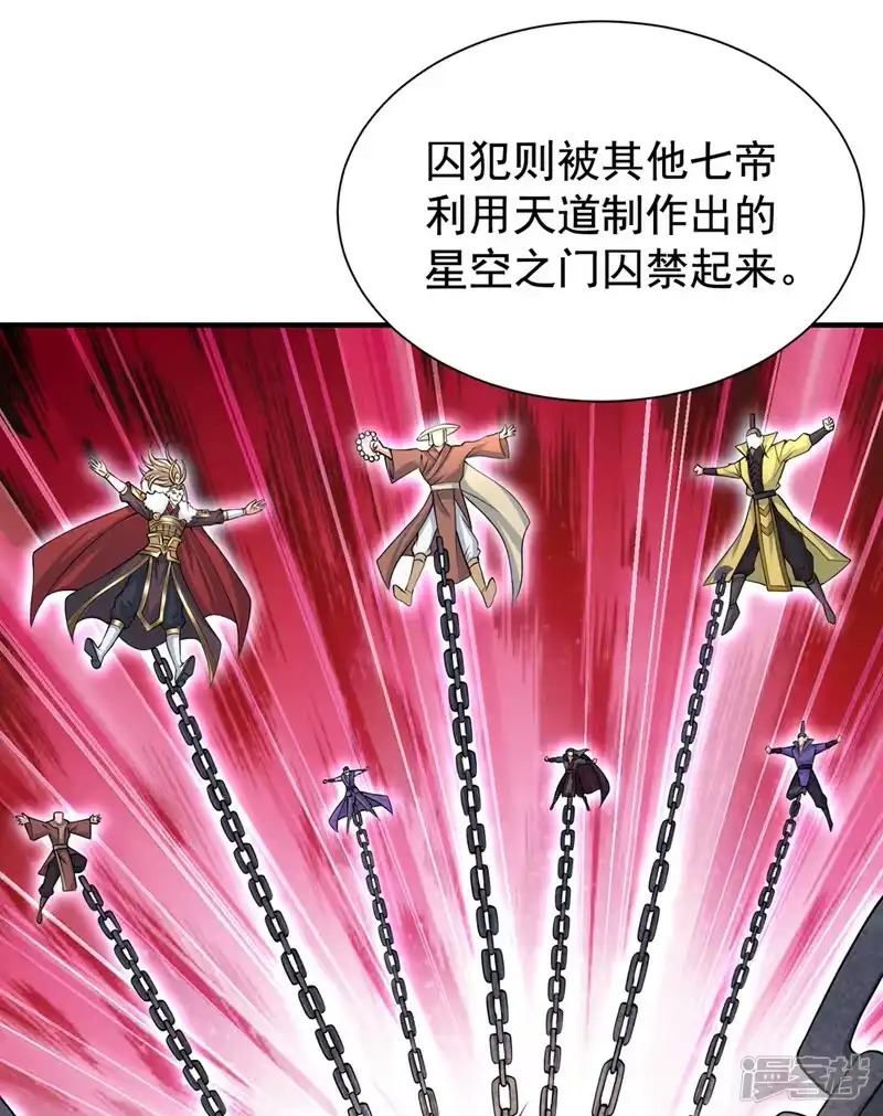 我被困在同一天十万年_h  第283话 放心…他走不了！ 第11页