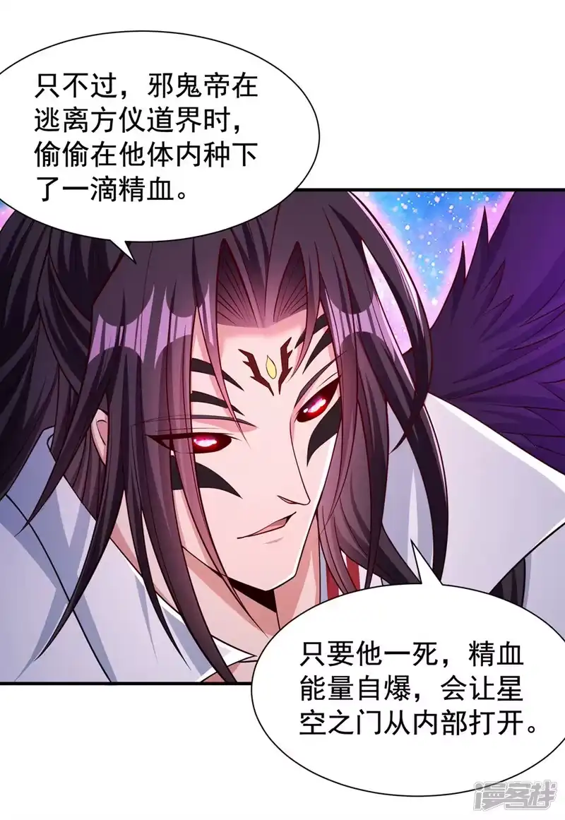我被困在同一天十万年_h  第283话 放心…他走不了！ 第15页