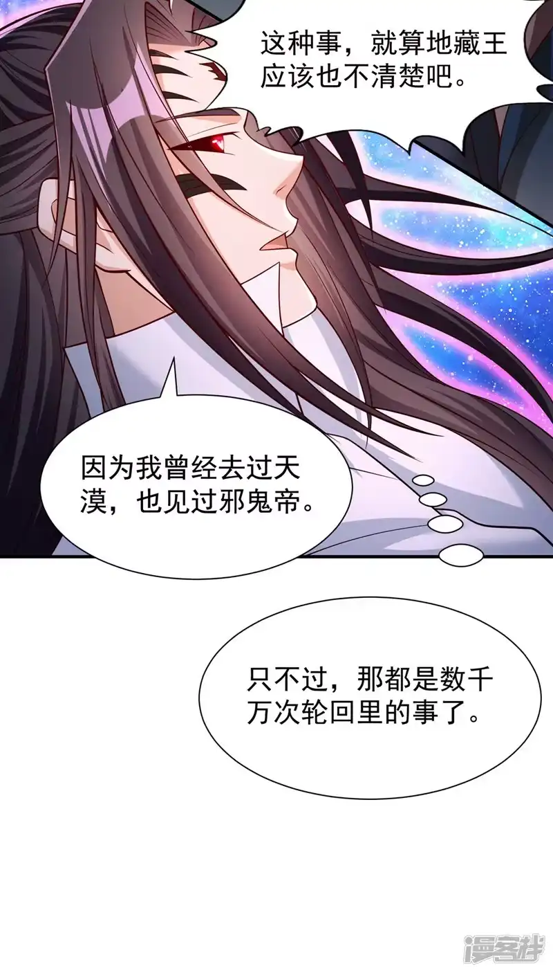 我被困在同一天十万年_h  第283话 放心…他走不了！ 第17页