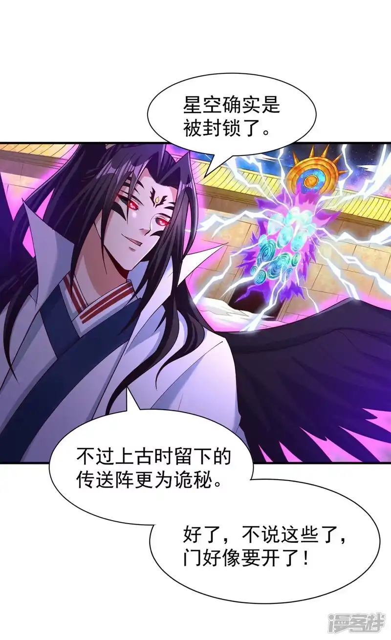 我被困在同一天十万年_h  第283话 放心…他走不了！ 第19页