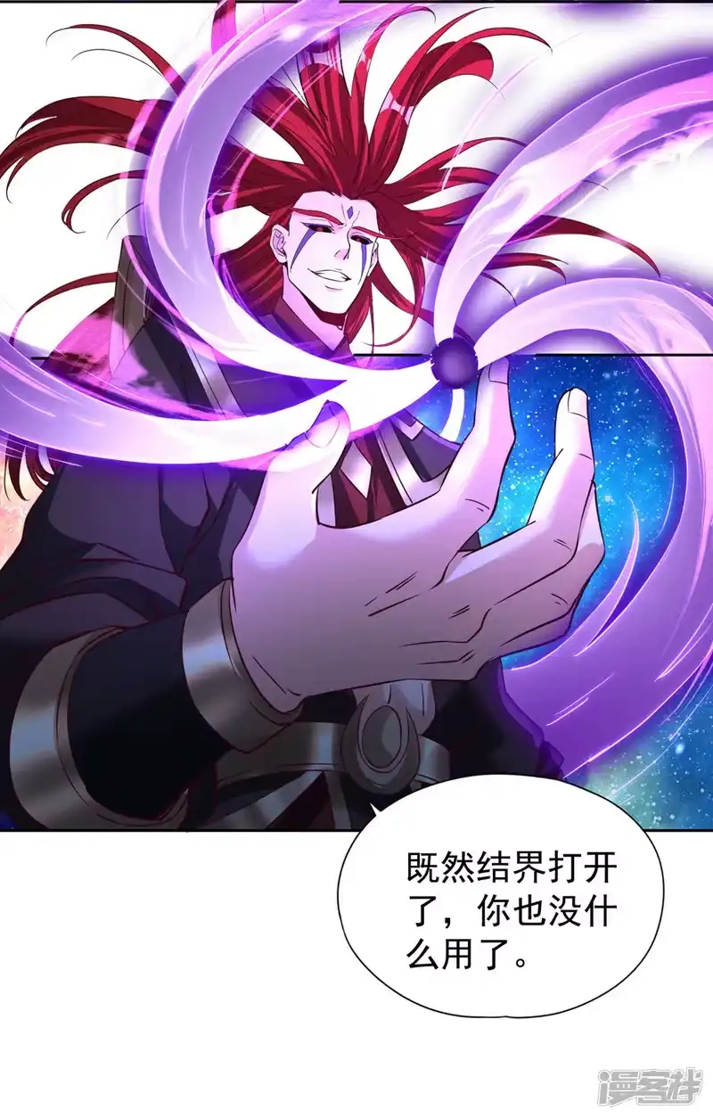 我被困在同一天十万年_h  第283话 放心…他走不了！ 第32页
