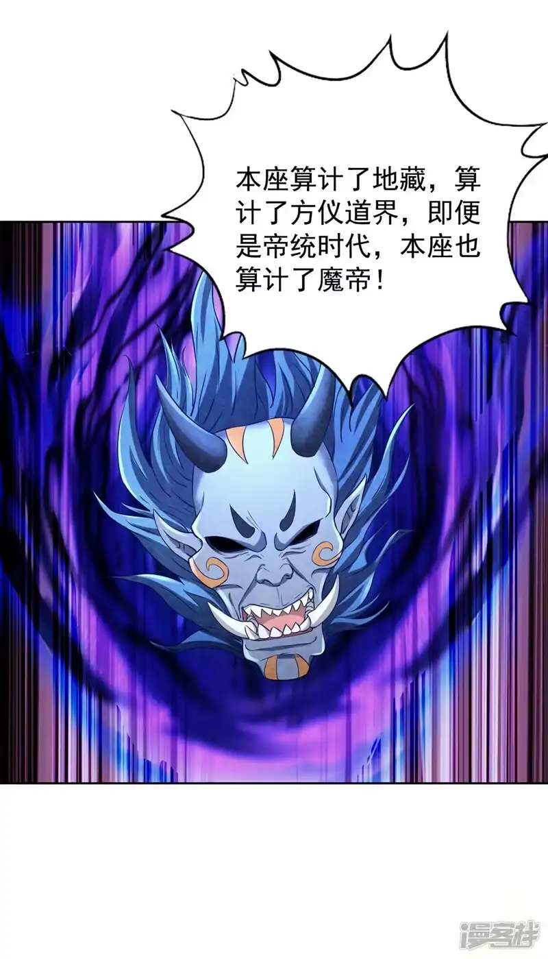 我被困在同一天十万年_h  第283话 放心…他走不了！ 第40页