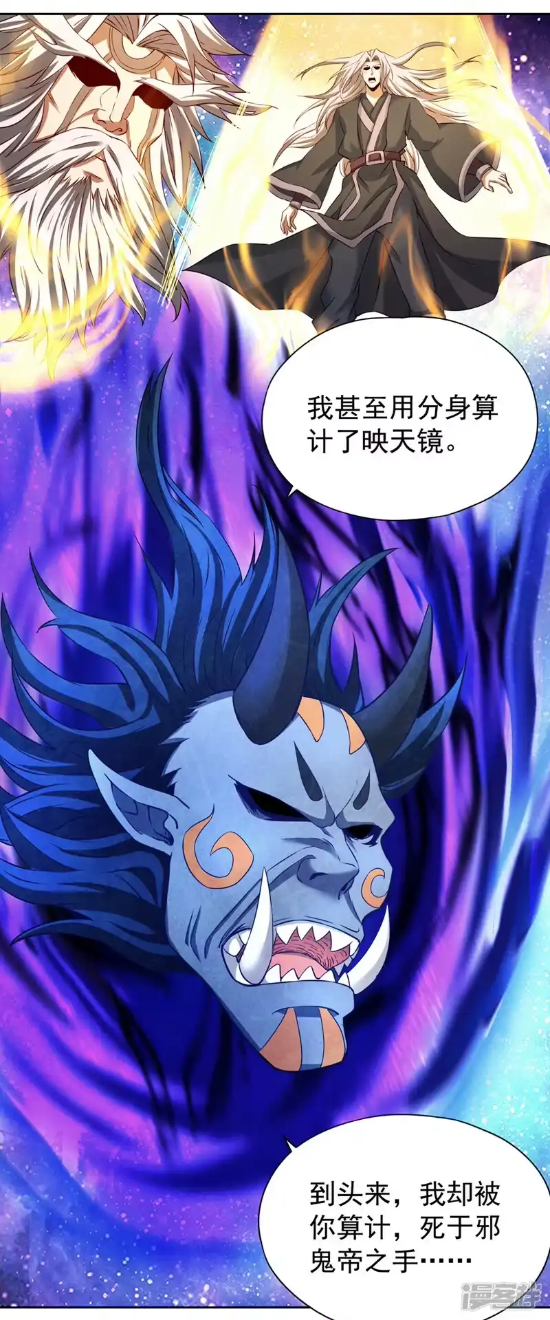 我被困在同一天十万年_h  第283话 放心…他走不了！ 第41页