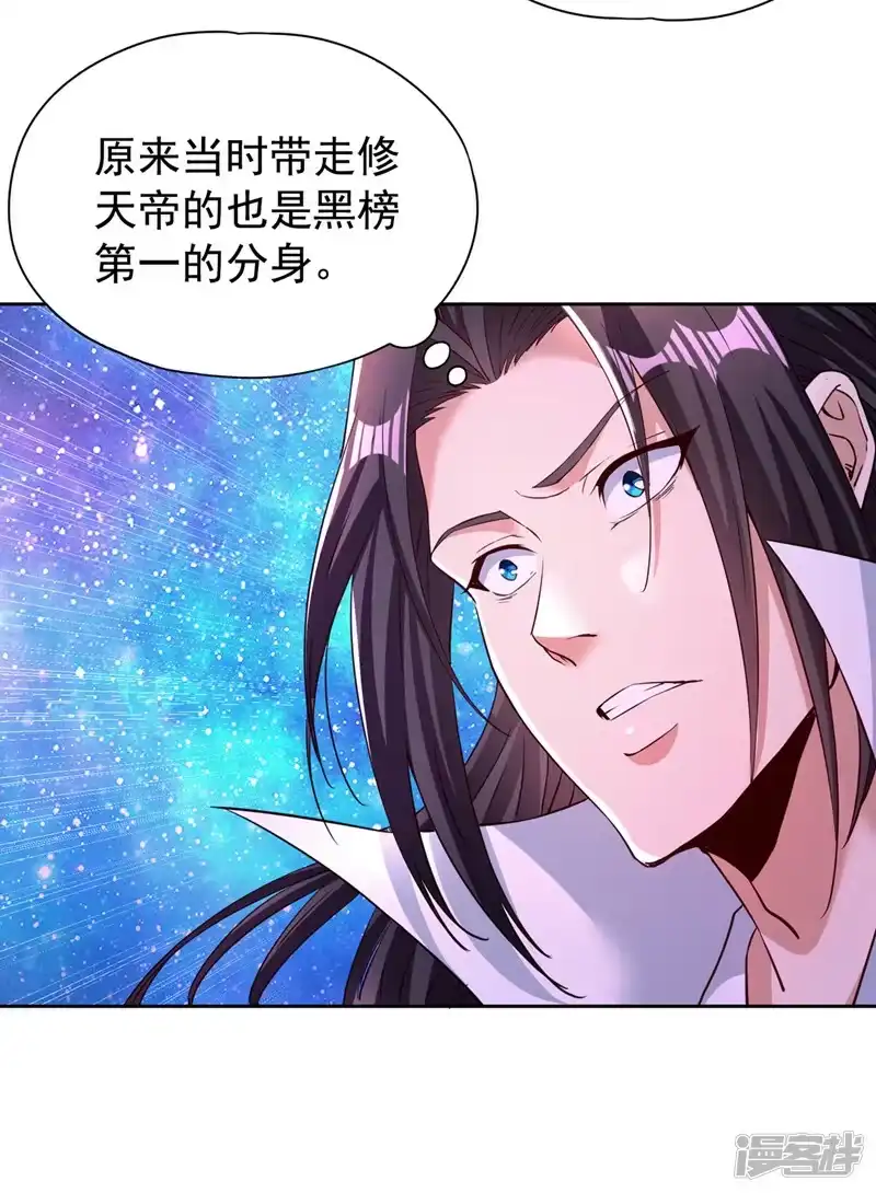 我被困在同一天十万年_h  第283话 放心…他走不了！ 第42页