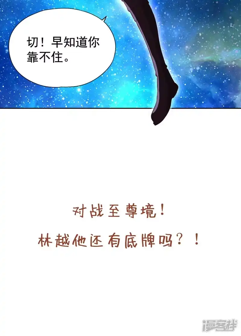 我被困在同一天十万年_h  第283话 放心…他走不了！ 第45页