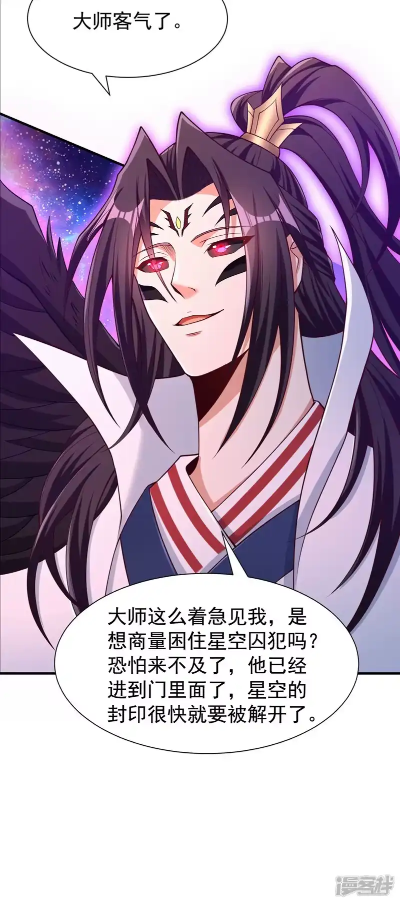 我被困在同一天十万年_h  第283话 放心…他走不了！ 第5页