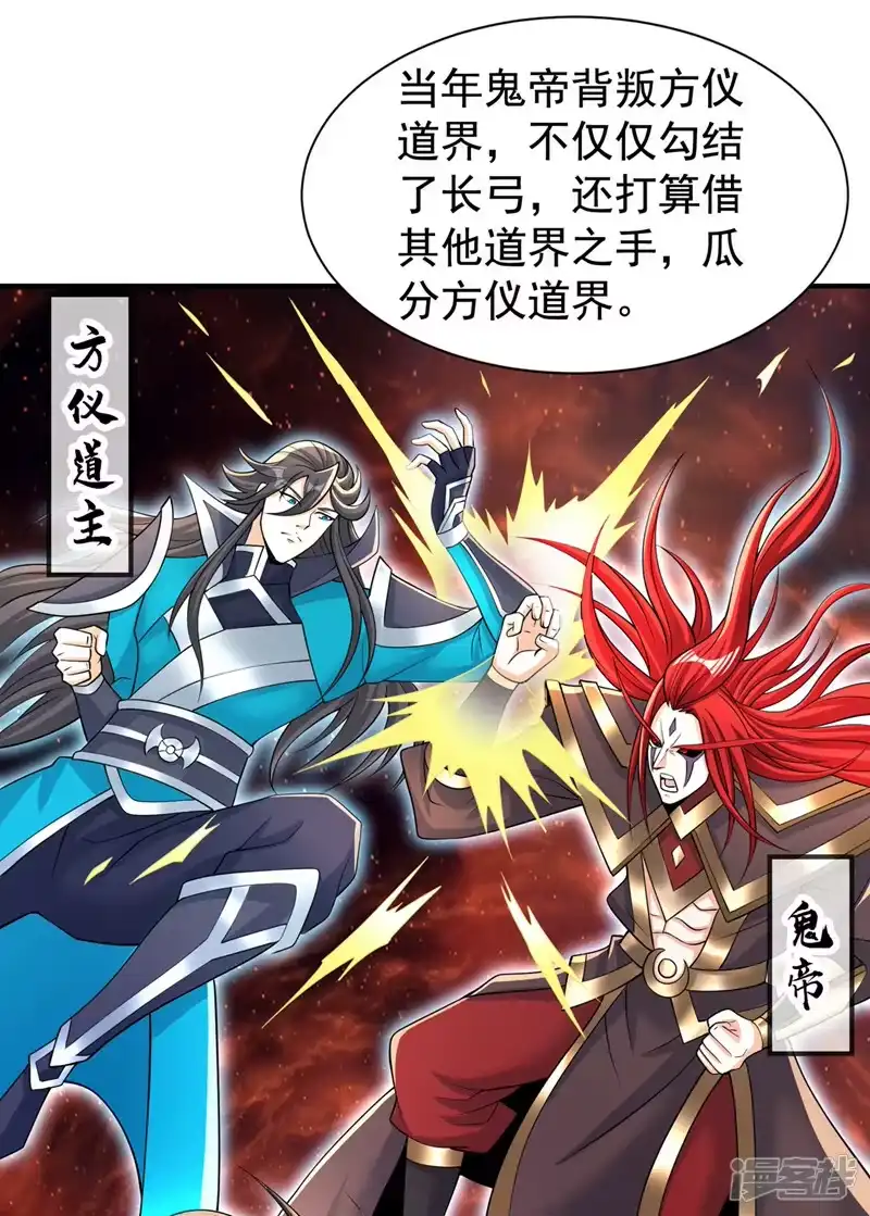 我被困在同一天十万年_h  第283话 放心…他走不了！ 第7页