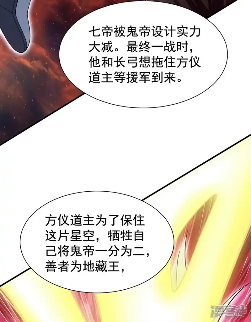 我被困在同一天十万年_h  第283话 放心…他走不了！ 第9页
