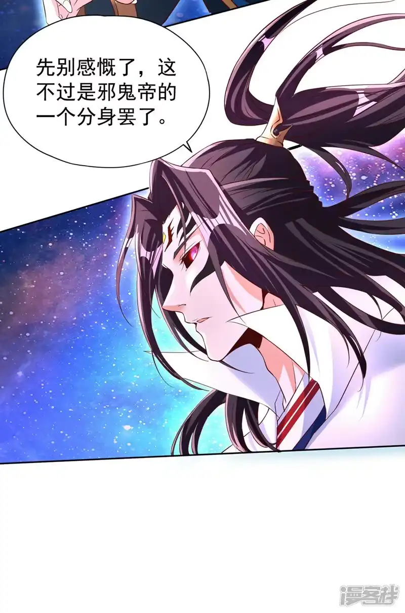 我被困在同一天十万年_h  第284话 果然有点勉强吗？！ 第26页