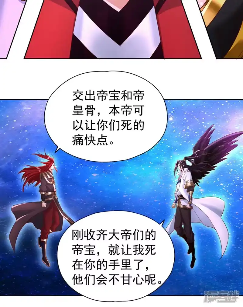 我被困在同一天十万年_h  第284话 果然有点勉强吗？！ 第28页