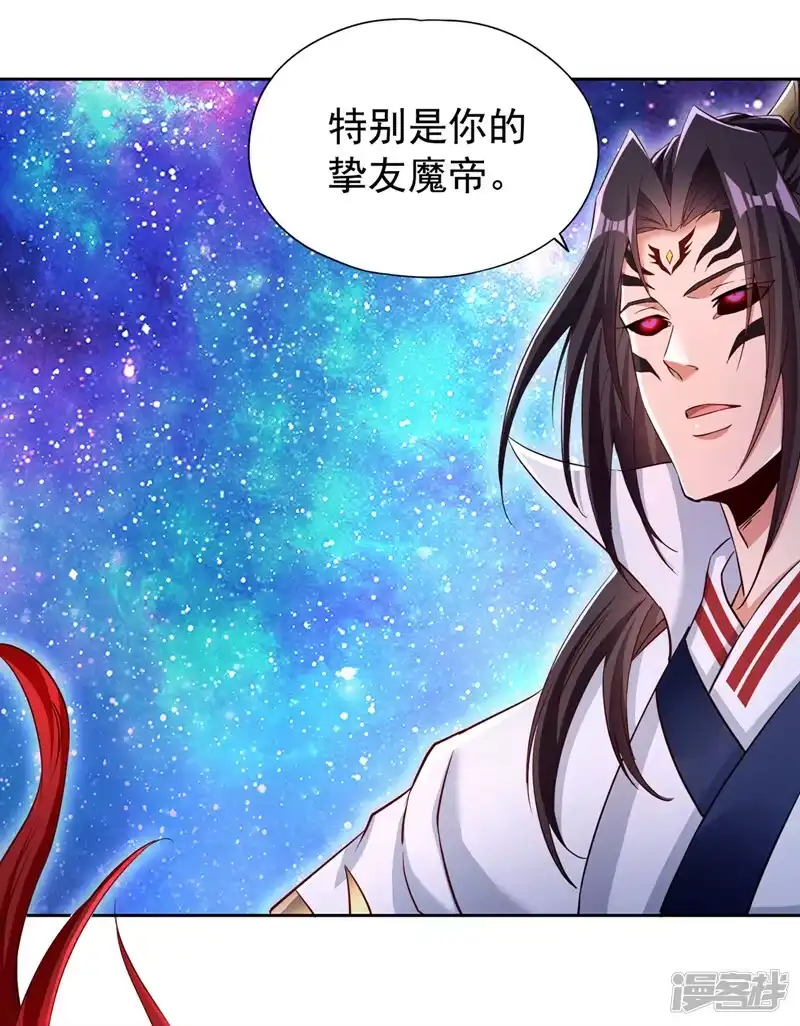 我被困在同一天十万年_h  第284话 果然有点勉强吗？！ 第29页